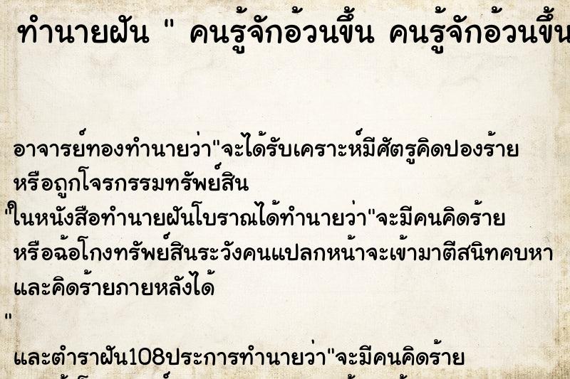 ทำนายฝัน คนรู้จักอ้วนขึ้น คนรู้จักอ้วนขึ้น ทำนายฝัน คนรู้จักอ้วนขึ้น คนรู้จักอ้วนขึ้น